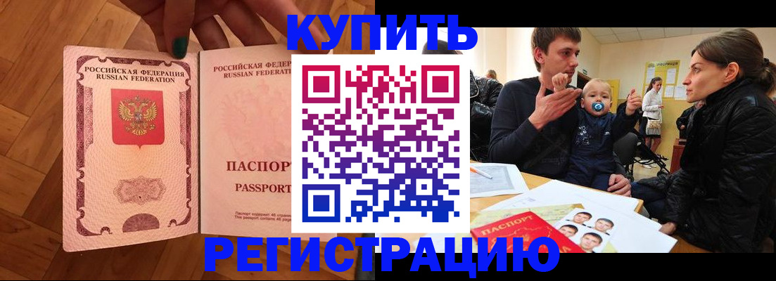 прописка в квартире в Кстово