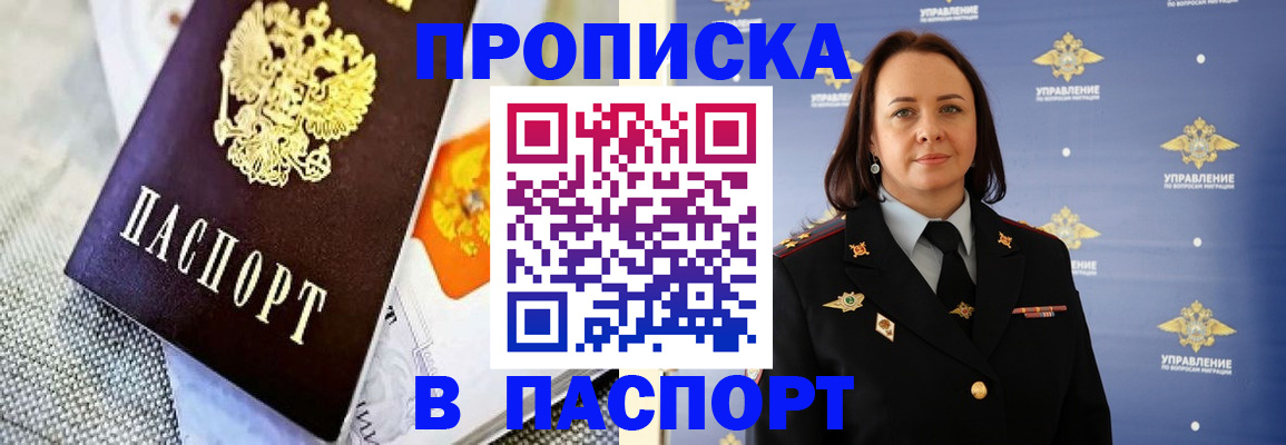 прописка ребенка в Кстово