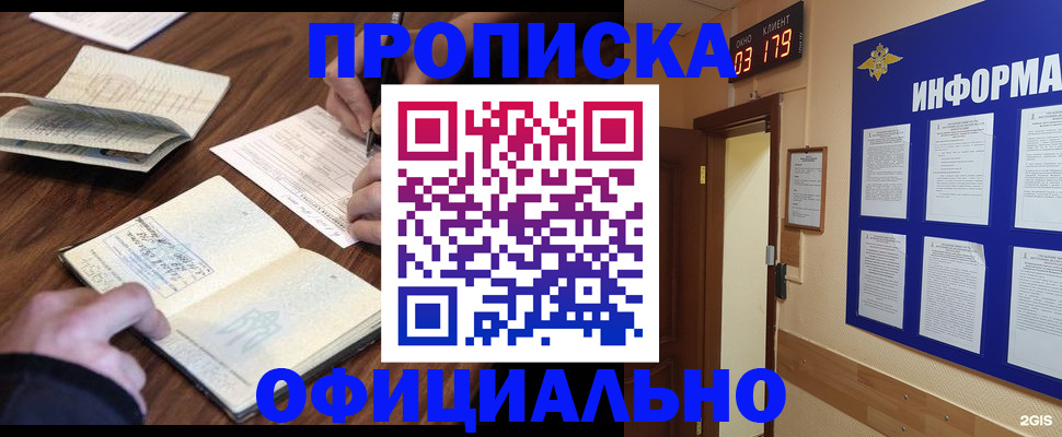 пропишу в квартире в Кстово