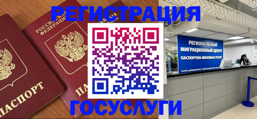 временная регистрация недорого в Кстово