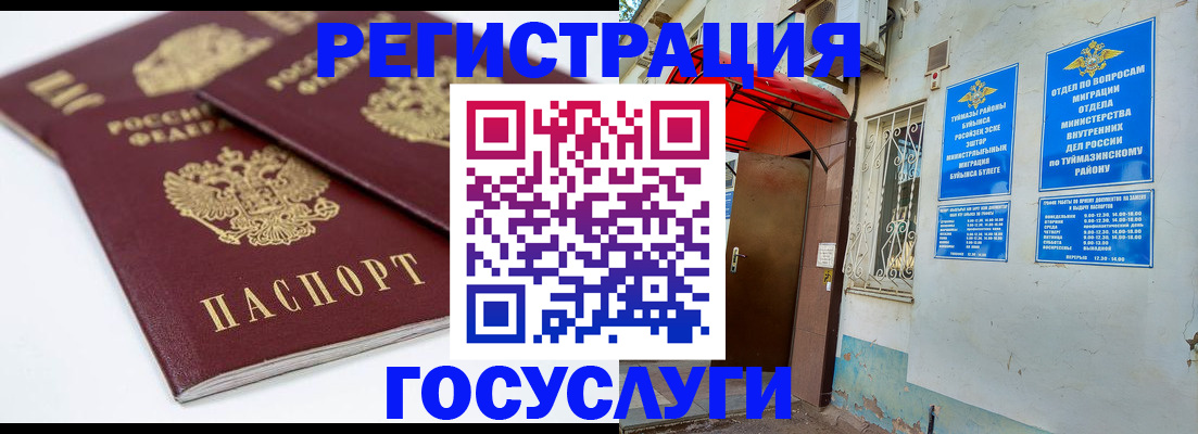 прописка для работы в Кстово