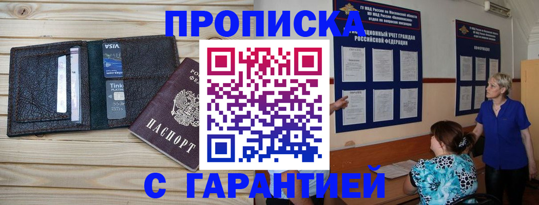 где прописаться в Кстово